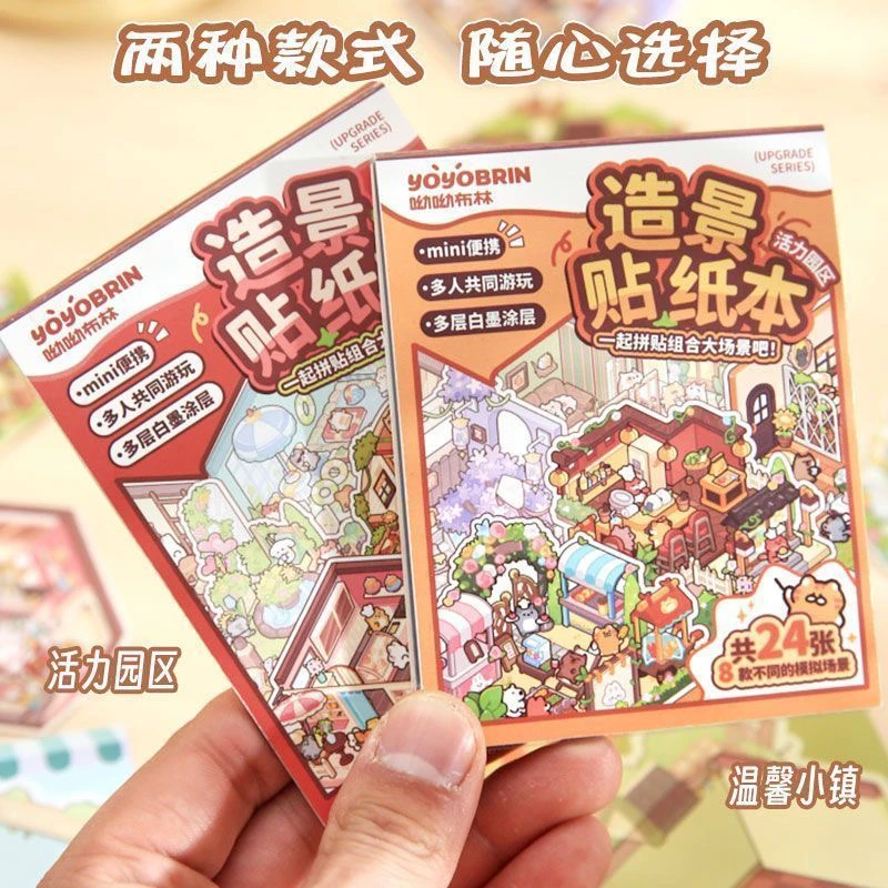 迷你小号造景贴纸微缩场景合集玩具立体小屋diy礼物