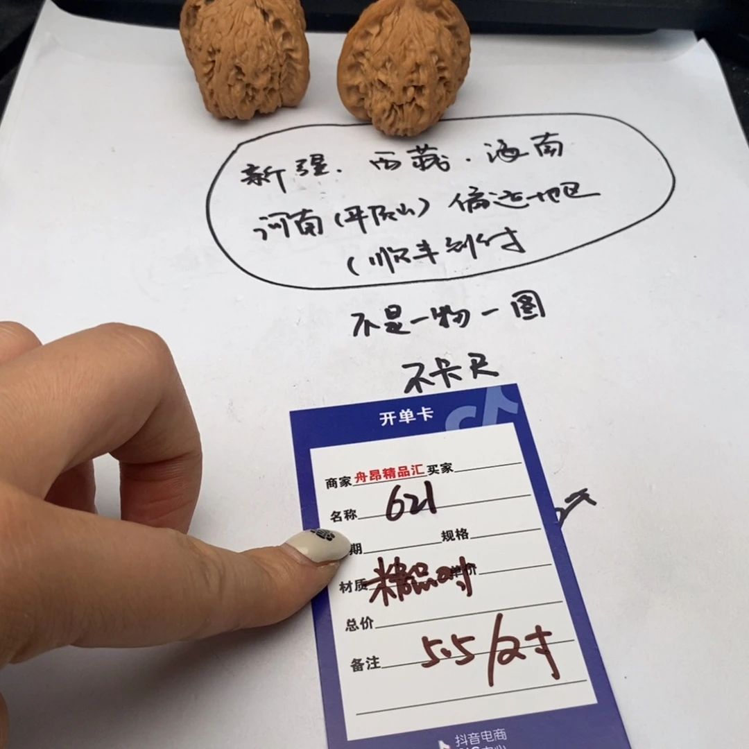 核桃手串/手链精品对5.5