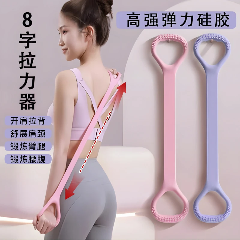 八字拉力器开背健身女拉伸带弹力带锻练器材家用开肩美背瑜伽好物