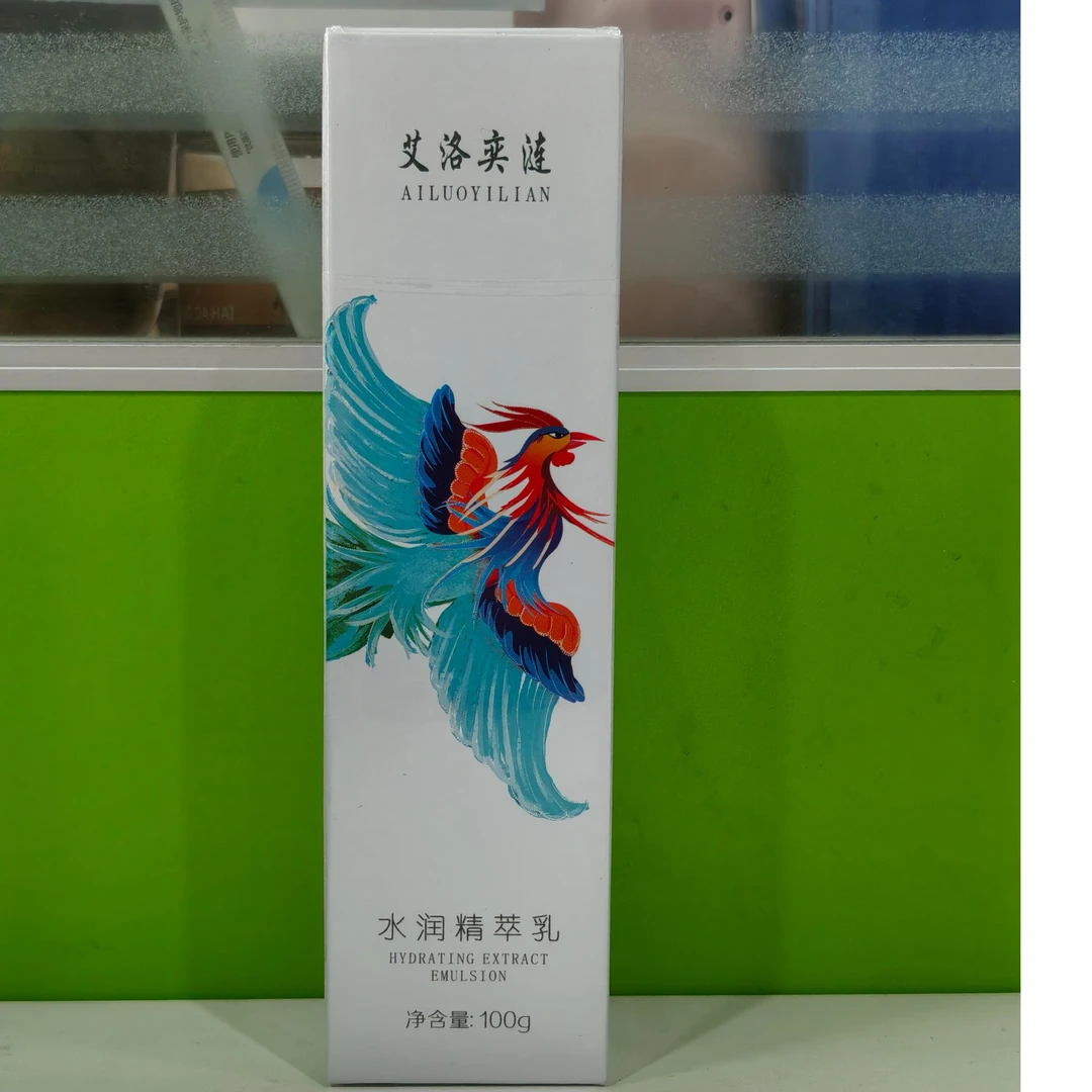 艾洛奕涟水润精萃乳保湿