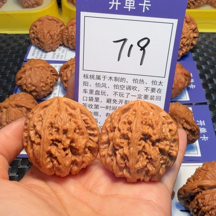 把件文玩核桃719平谷粗筋41