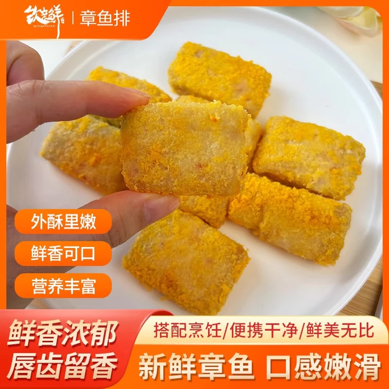 章鱼排方便速食鱼饼儿童早餐香酥肉排小吃海鲜饼