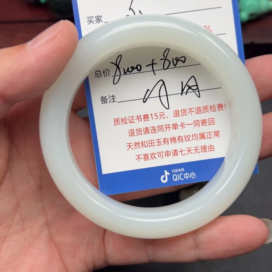未镶嵌手镯和田玉永****1