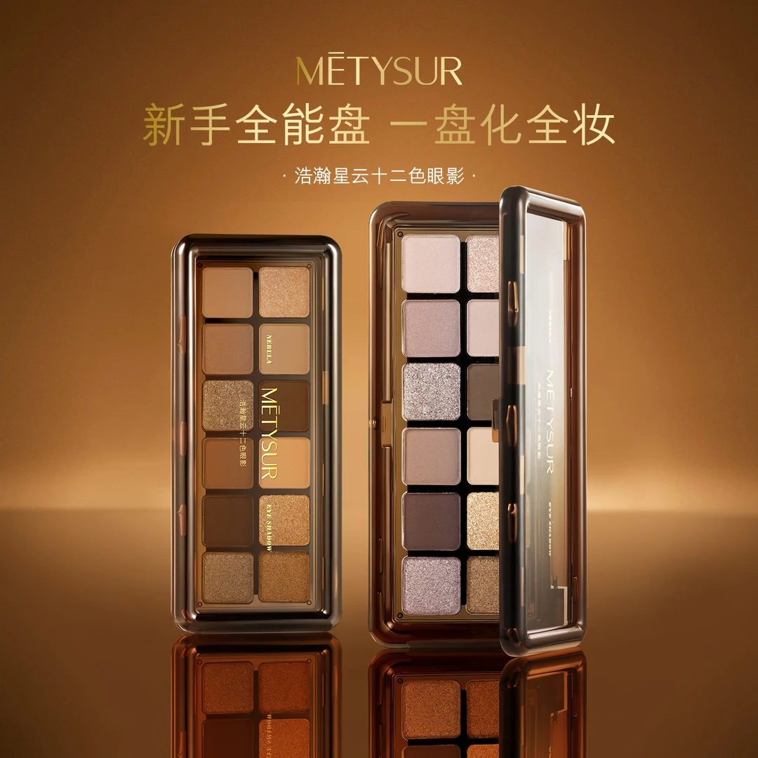 美媞秀浩瀚星云十二色眼影显色持妆大地色哑光细闪不易飞粉女修容
