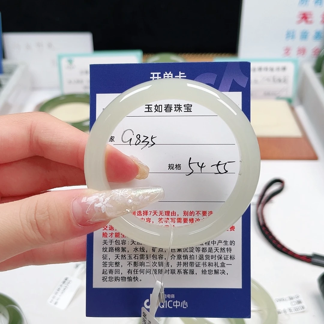 …***.未镶嵌手镯和田玉