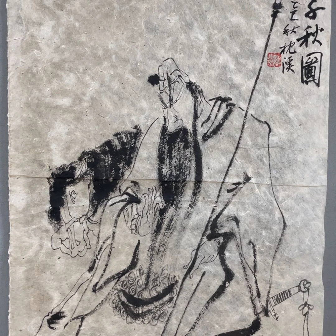 国画老师老师老师