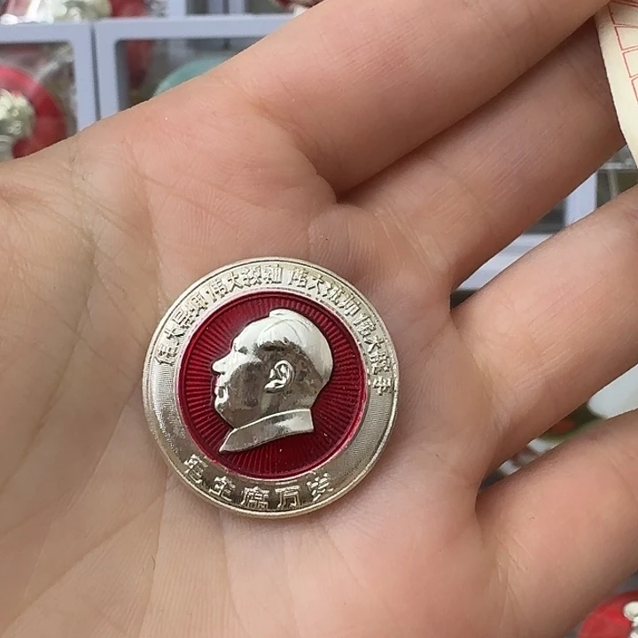 靖***其他普通金属红色收藏纪念章