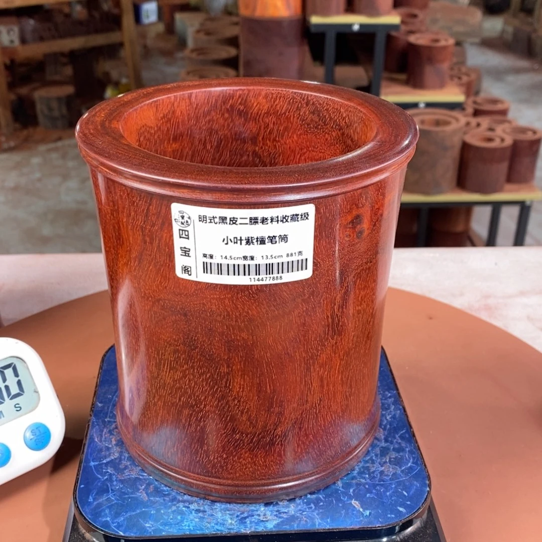 【闪购商品】木林****3小叶紫檀防漏价