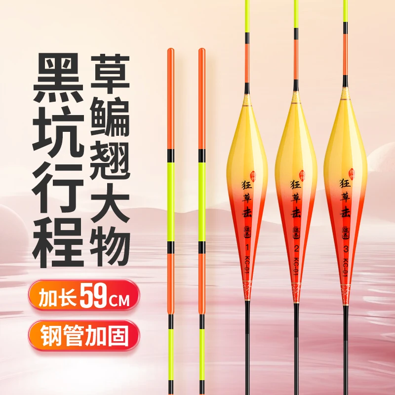 杨少钓鱼 狂草击草鱼行程漂超醒目鱼漂高灵敏加粗尾60公分行程漂