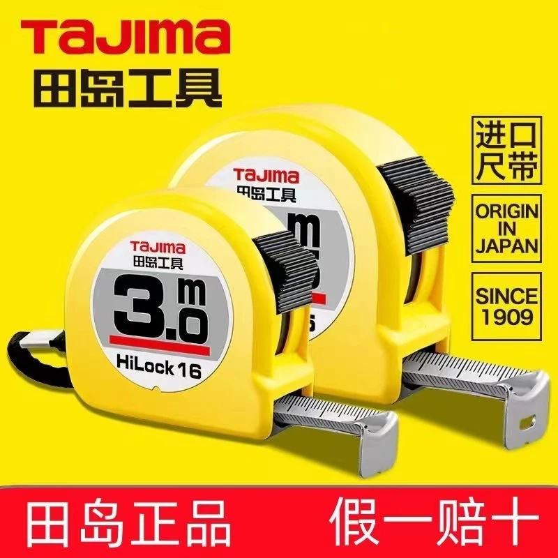 高精密田岛卷尺高耐磨盒尺5.5米5米3.5米7.5米木工双面刻度钢盒尺