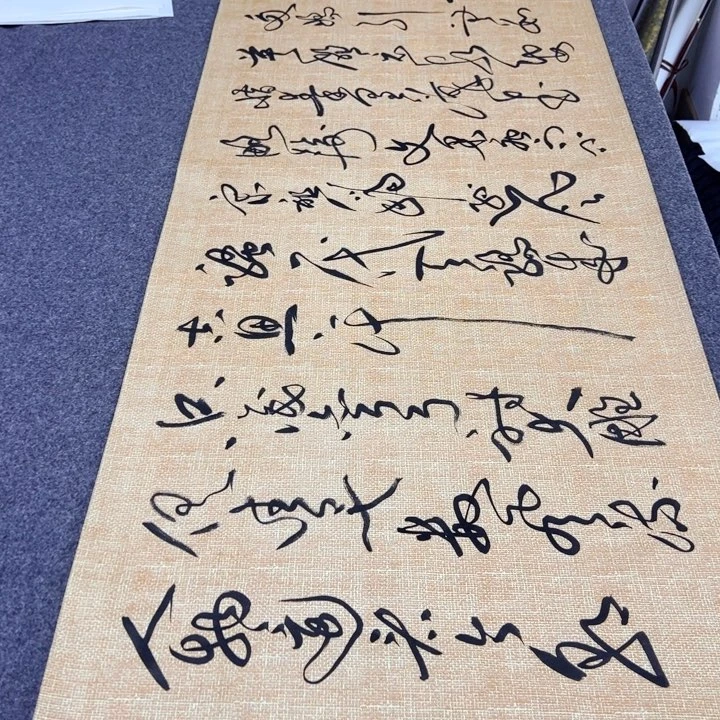 书法沁园春雪草书