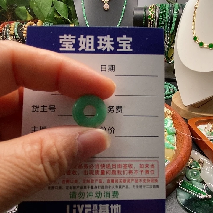 颈饰未镶嵌翡翠天*绿甜甜圈