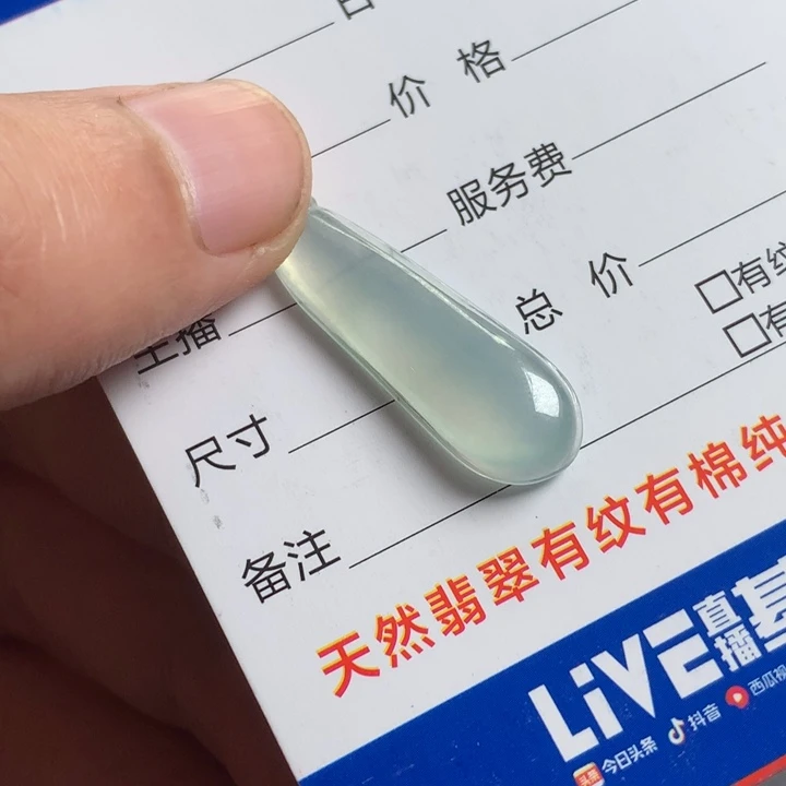 定制翡翠未镶嵌W*w翡翠缅甸