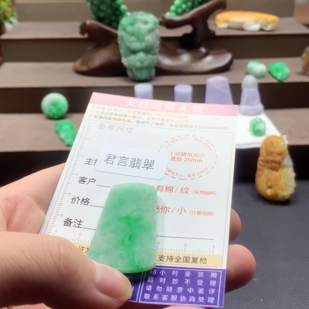 未镶嵌定制翡翠定