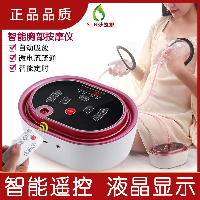 丰韵仪器美乳胸部按摩器智能胸部按摩仪乳房疏通产后自动吸放按摩