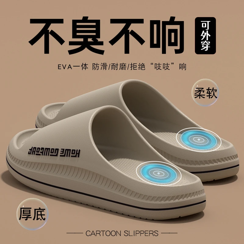 踩屎感男士拖鞋夏季外穿2025新款室内家居防滑不臭脚运动凉拖鞋男