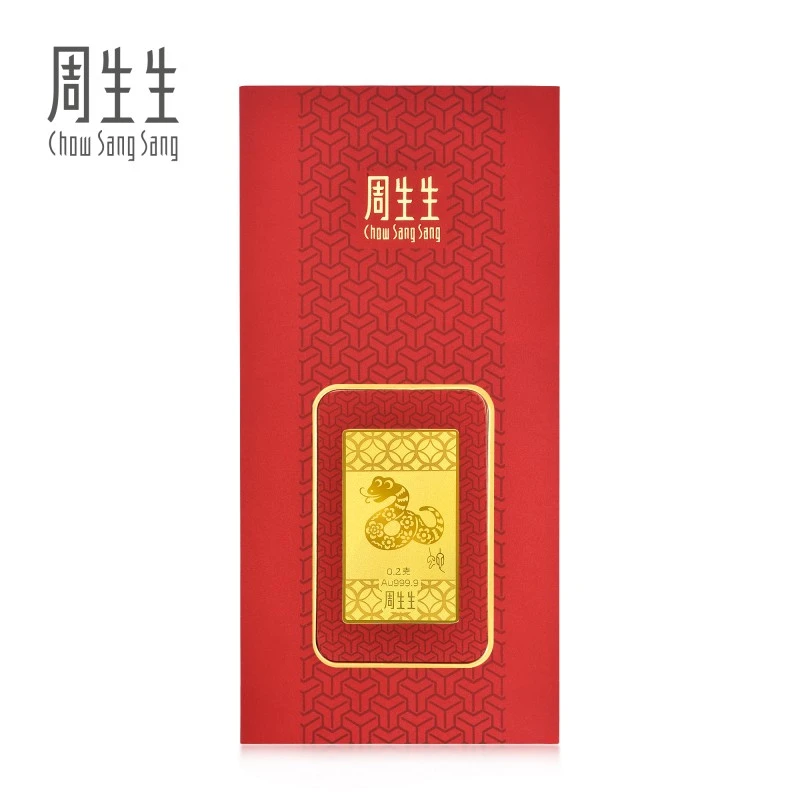 【双十二】周生生生生有礼生肖蛇压岁钱金片91162D定价