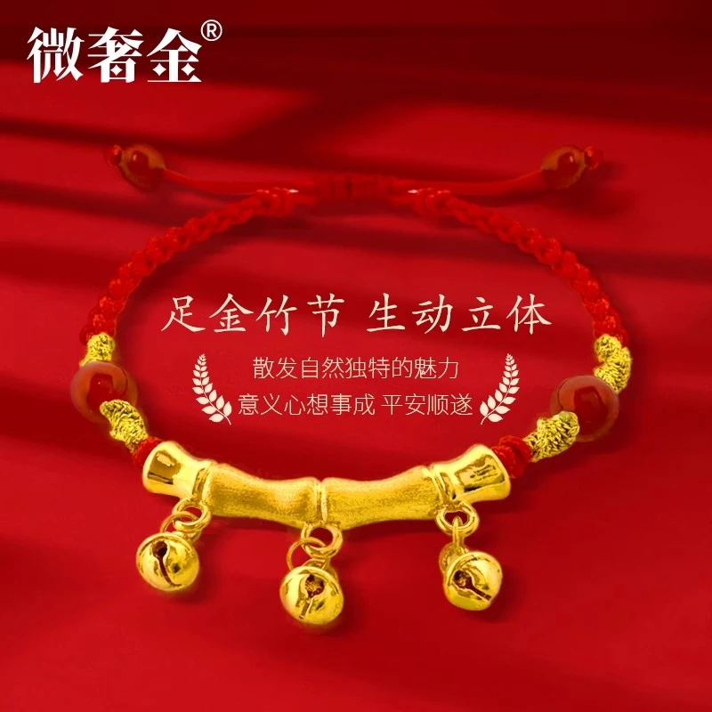 【董事长专属】黄金弯管竹节小铃铛足金999节节高升