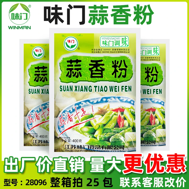 味门蒜香粉腌料裹粉调味料大蒜粉蒜头粉炸鸡烧烤龙虾增香去腥商用