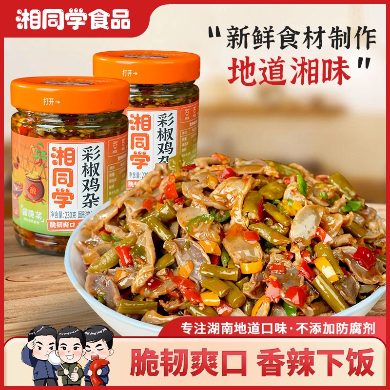 彩椒鸡杂湖南口味地道下饭菜开盖即食拌面拌饭香辣拌饭酱