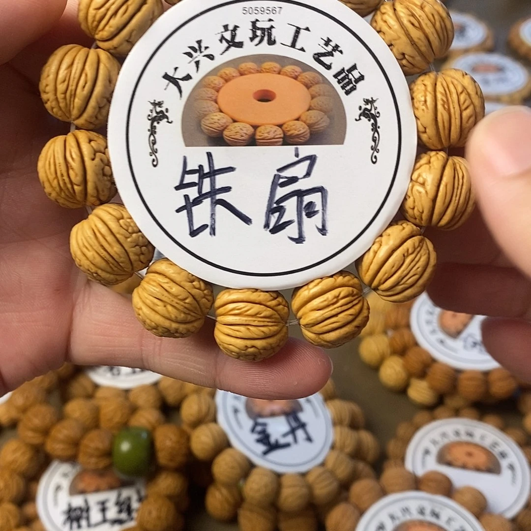 白***克桃核天花板毕业级铁扇17➕