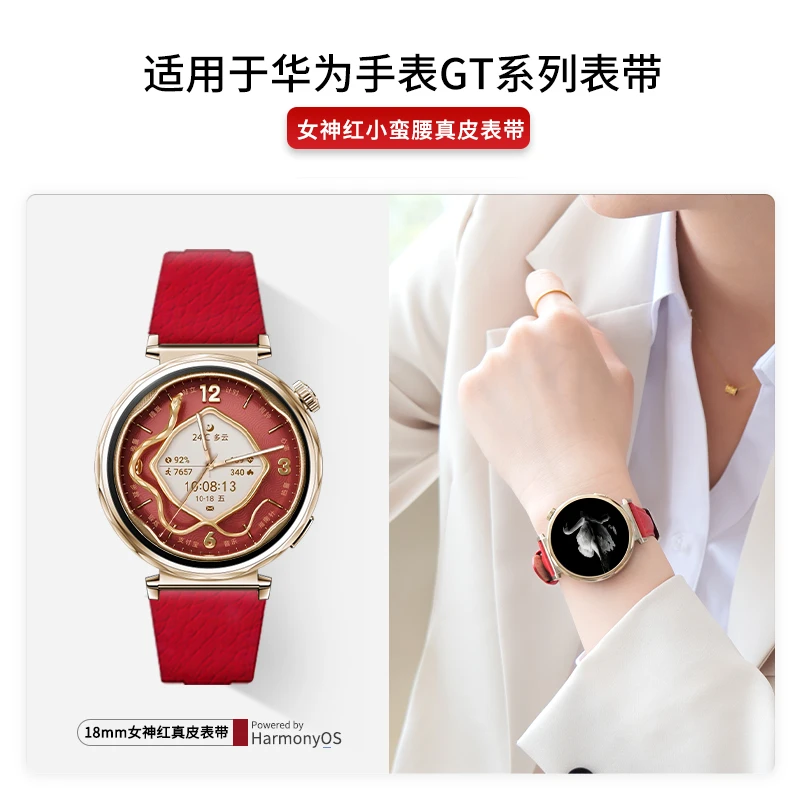 荔枝纹小蛮腰真皮表带适用华为手表系列GT6/5/watch4通用