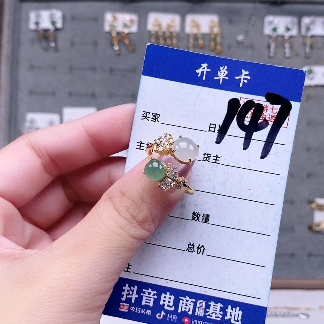 翡翠未镶嵌戒指戒指