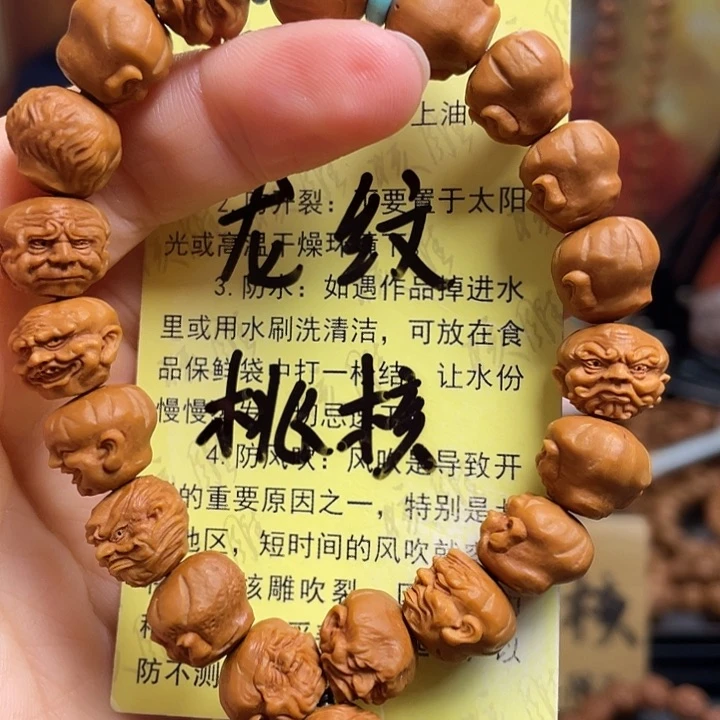 手串/手链橄榄核龙纹桃核