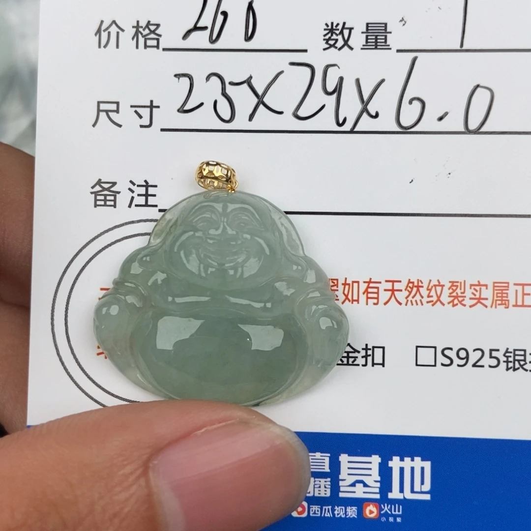 翡翠颈饰未镶嵌吊坠