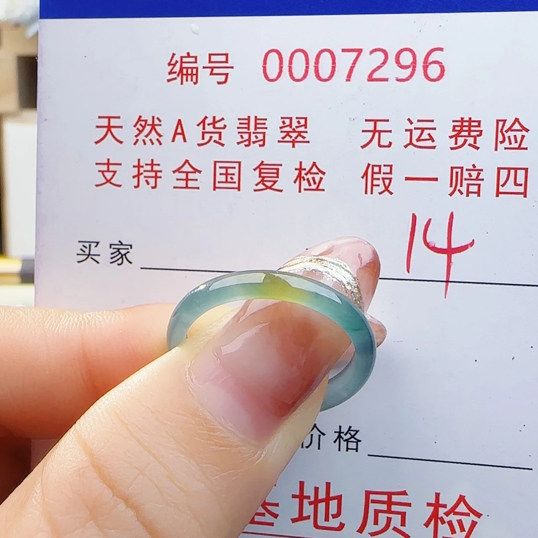 翡翠未镶嵌戒指戒指