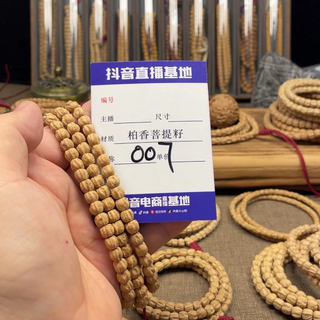 手串柏香籽/百香籽方块7尺寸玉化皮007