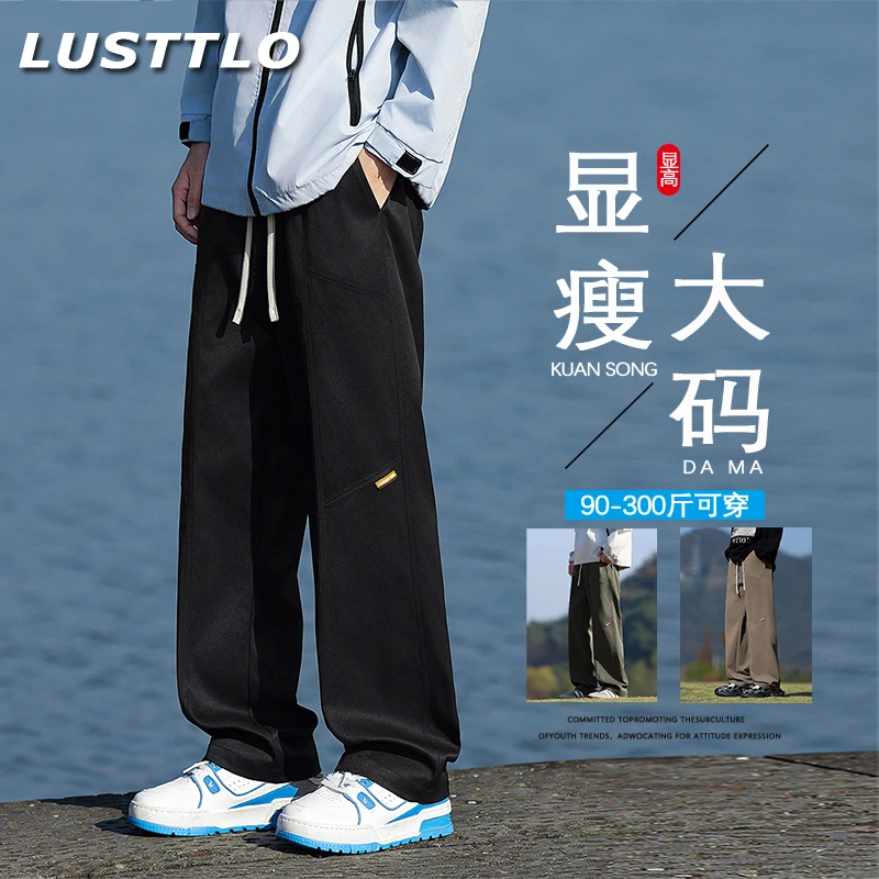 8XL宽松大码男士休闲运动裤春秋季时尚简约直筒裤百搭显瘦阔腿裤