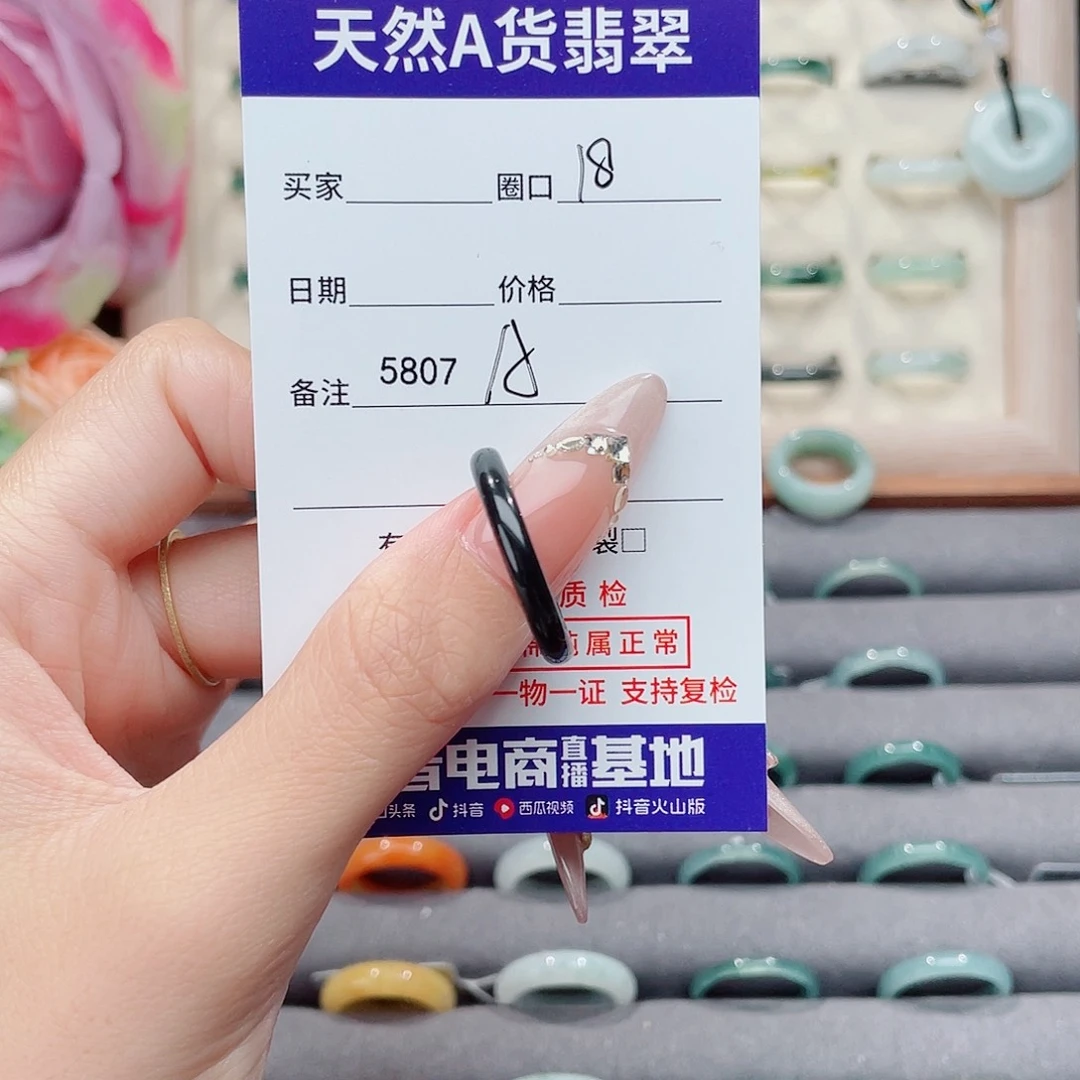 未镶嵌戒指翡翠爷****A5807