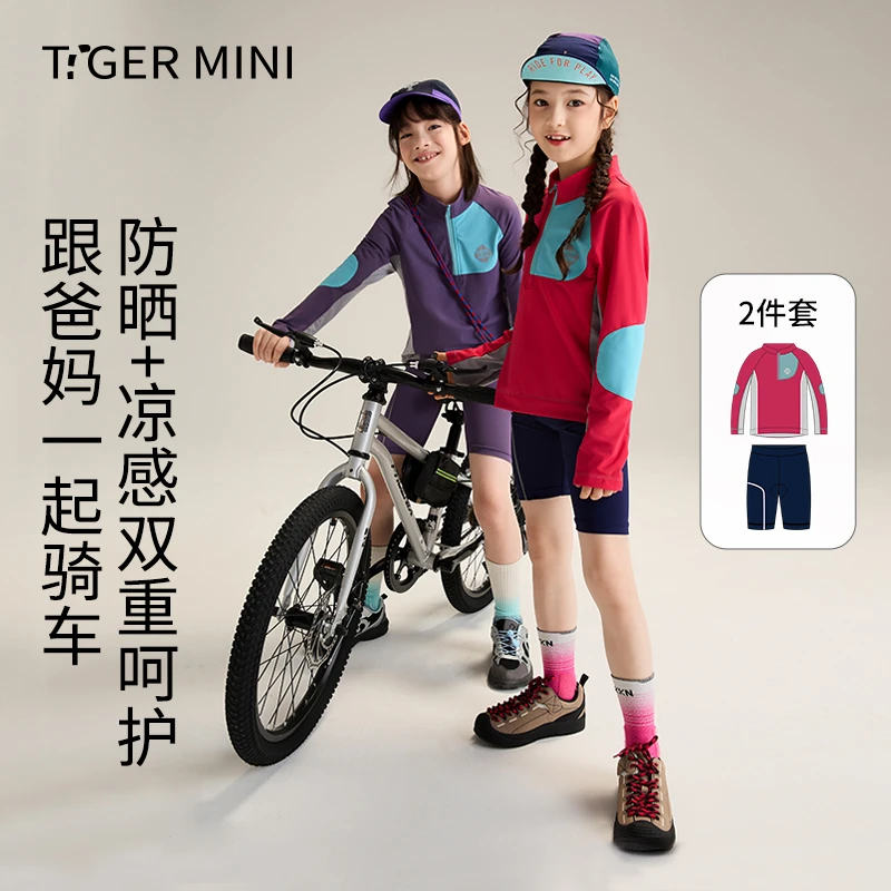 【吸湿速干】2025夏季新款儿童户外运动套装中大童速干女童夏装套装