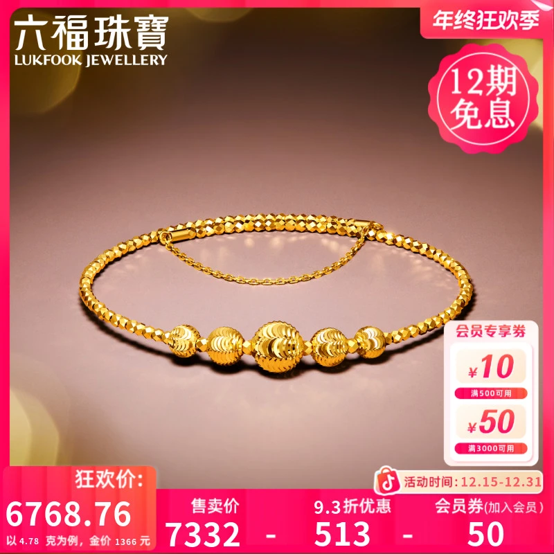 六福珠宝幻影金珠黄金手镯足金弹力手链椭圆贵妃镯计价GJG0141DS