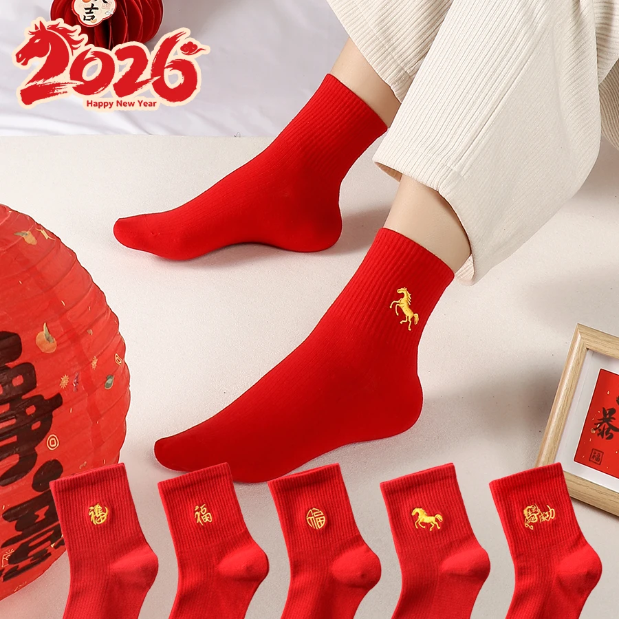 2026新年红色女袜中筒刺绣马年红色棉袜情侣款本命年棉红袜男女款