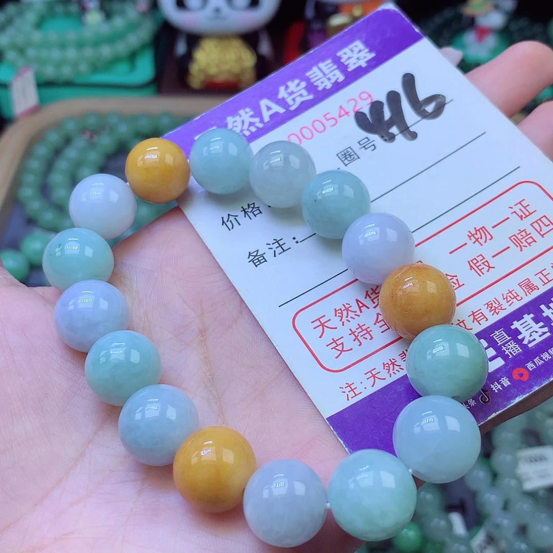 未镶嵌手链翡翠13+