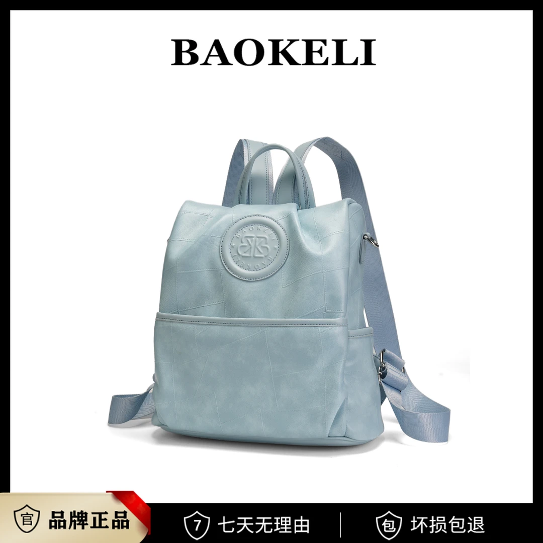 2025新款潮流双肩斜挎包BKLP6001珍珠蓝