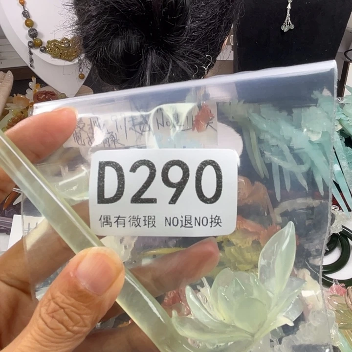 未镶嵌岫玉发饰水**行