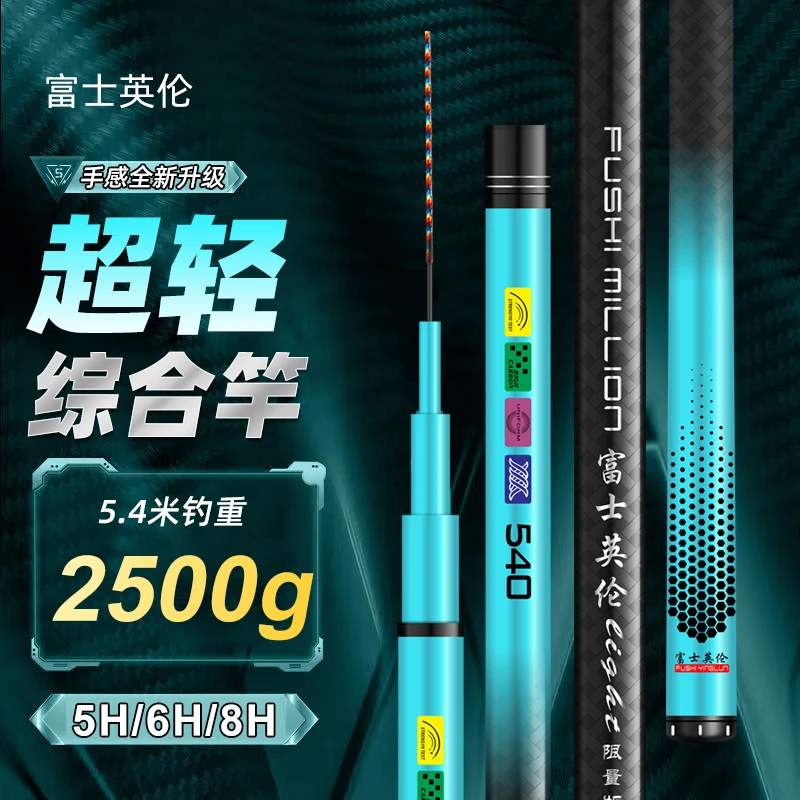 【英伦】：钓鱼竿手竿超轻超硬大物杆台钓竿