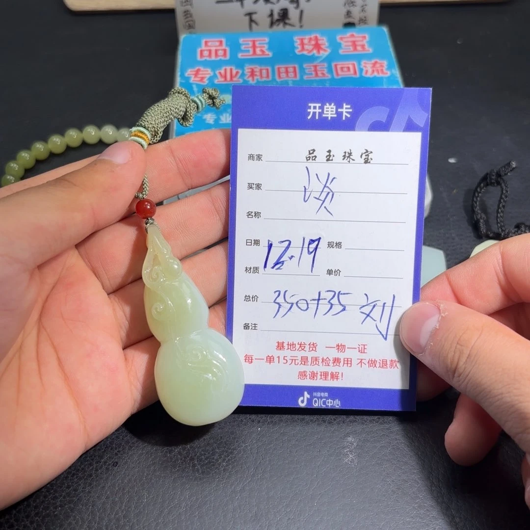 未镶嵌手串和田玉じ****つ