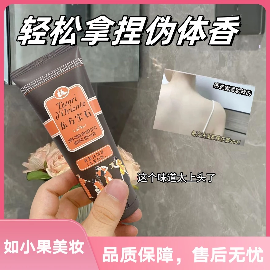 （这谁顶得住！沐浴界的天花板）意大利48年香氛世家走哪香到哪 q