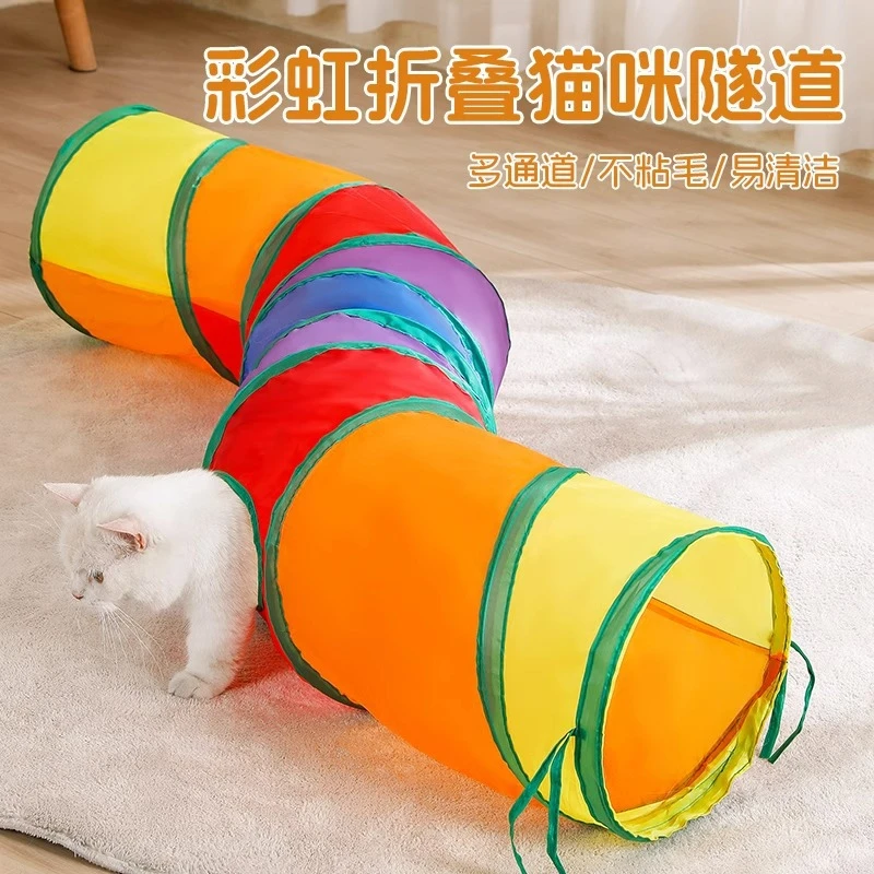 猫玩具猫咪隧道自嗨解闷钻洞彩虹迷宫通道消耗体力用品逗猫棒