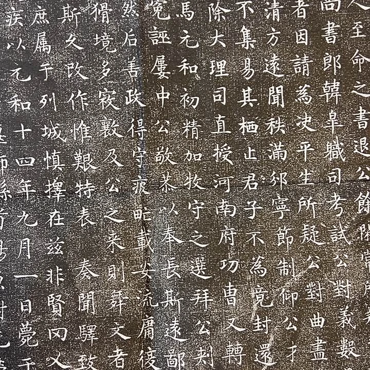 昌化石印石唐故曹议大夫曹州刺史墓志原碑原拓