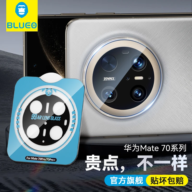 蓝猩华为mate70pro镜头膜mateX6高清增透摄像头mate60pro保护贴