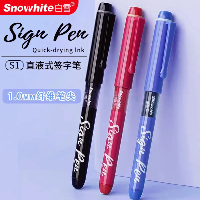 白雪S1直液式软头签字笔1.0mm中性笔黑红蓝色商务办公签字笔