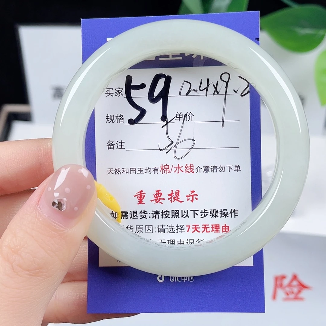 未镶嵌手镯和田玉S*N