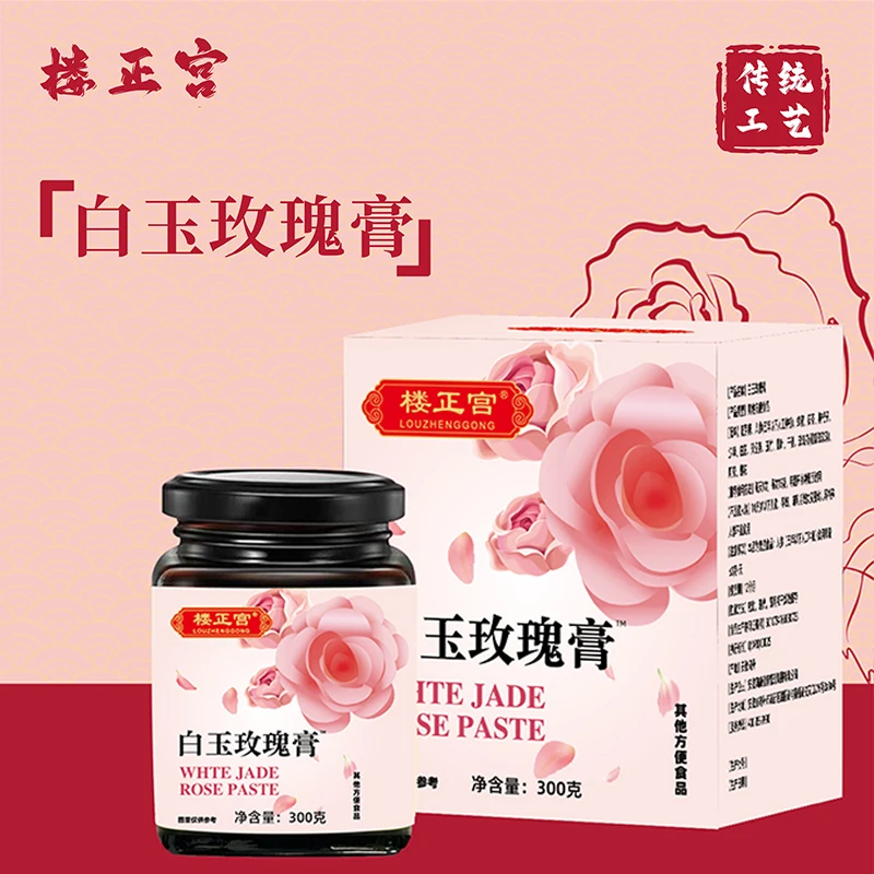 楼正宫白玉玫瑰膏女性古法传统浓缩玫瑰膏