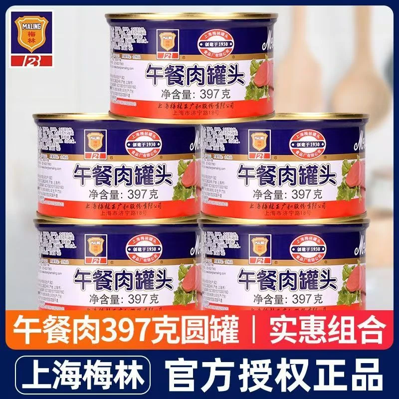 上海梅林午餐肉罐头397g涮火锅旅游方便速食经典即食营养美味
