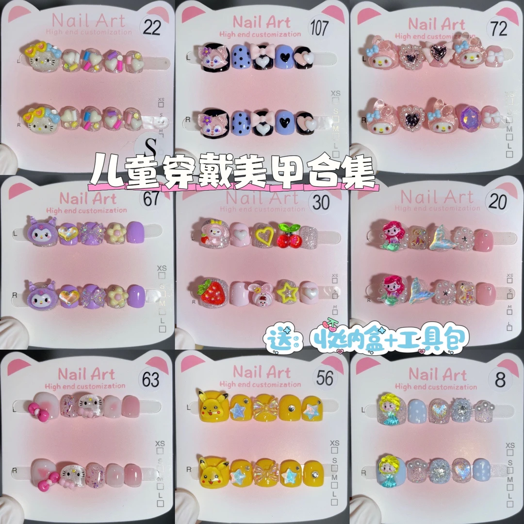 【小朋友穿戴甲】小学生穿戴甲合集可爱迷你手工美甲女童显白穿戴甲